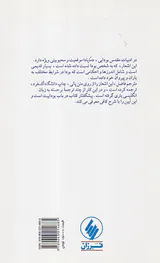 راه حق بودا و سرودهایش